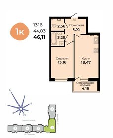 Квартира 46,1 м², 1-комнатная - изображение 1