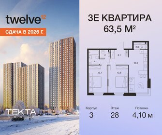 Квартира 63,5 м², 3-комнатная - изображение 1