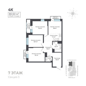 Квартира 80,5 м², 4-комнатная - изображение 1