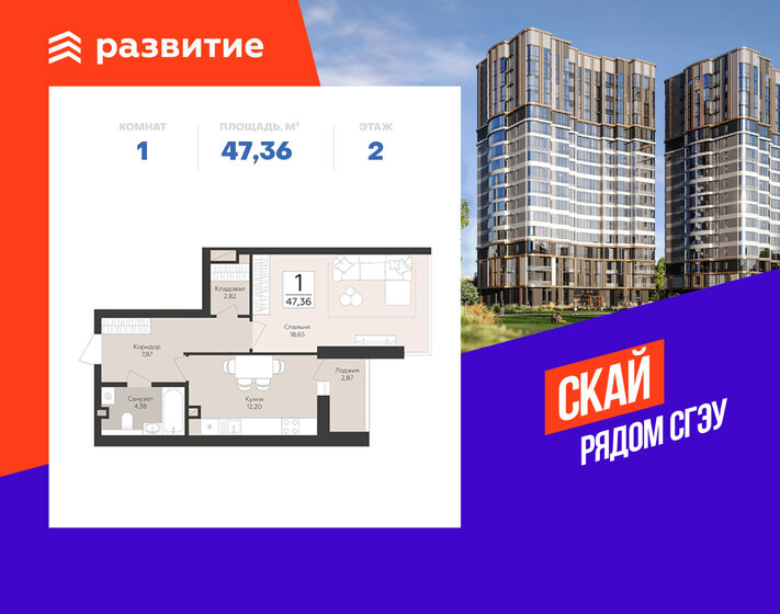 54,5 м², 3-комнатная квартира 4 650 000 ₽ - изображение 69