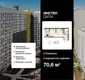 Квартира 70,6 м², 2-комнатная - изображение 1