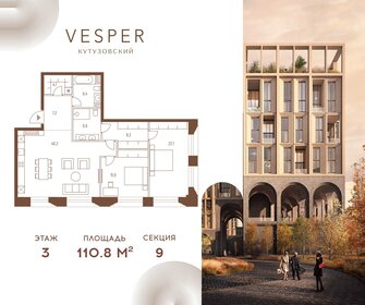 Квартира 110,8 м², 2-комнатная - изображение 1