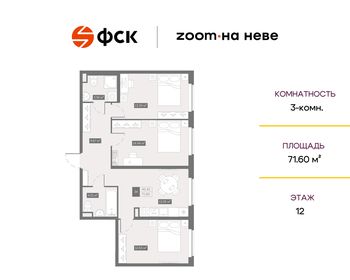 Квартира 70,6 м², 3-комнатные - изображение 1