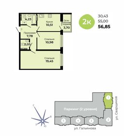 Квартира 56,9 м², 2-комнатная - изображение 1