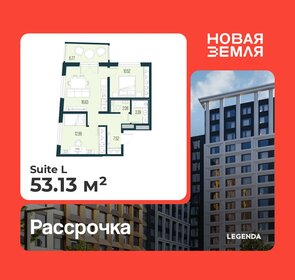 Квартира 53,1 м², 2-комнатная - изображение 1