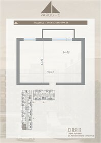 Квартира 64 м², 1-комнатная - изображение 1