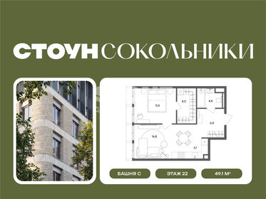 Квартира 49,1 м², 2-комнатная - изображение 1