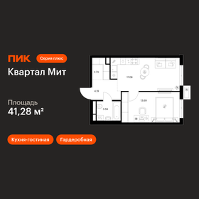 Квартира 41,3 м², 1-комнатная - изображение 1