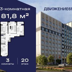 Квартира 81,8 м², 3-комнатная - изображение 2