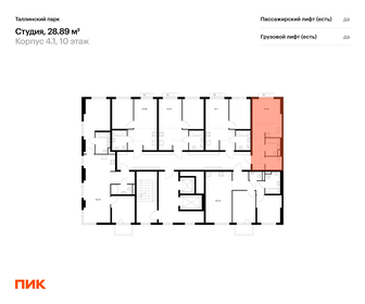 Квартира 28,9 м², студия - изображение 2