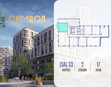 Квартира 44,1 м², 1-комнатная - изображение 2