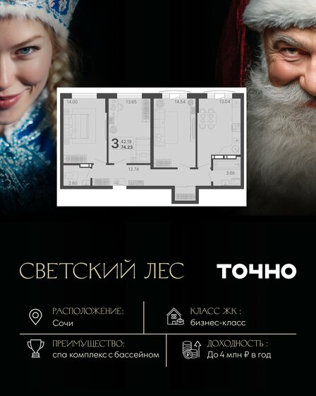 100 м², 3-комнатная квартира 26 000 000 ₽ - изображение 85