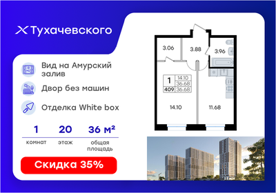 Квартира 36,7 м², 1-комнатная - изображение 1