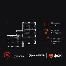 Квартира 112,6 м², 4-комнатная - изображение 1
