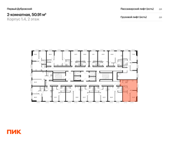 Квартира 50,9 м², 2-комнатная - изображение 2