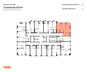 Квартира 62,9 м², 2-комнатная - изображение 2