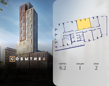 Квартира 73 м², 2-комнатная - изображение 2