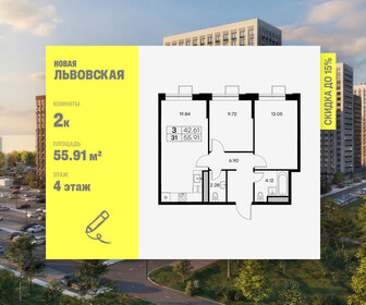 Квартира 55,9 м², 2-комнатная - изображение 1