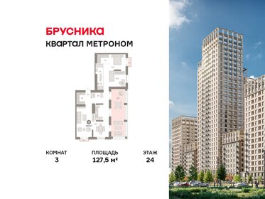 Квартира 127,5 м², 3-комнатная - изображение 1