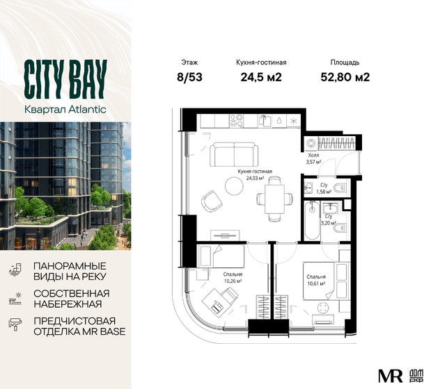 64,8 м², 2-комнатные апартаменты 16 977 600 ₽ - изображение 53