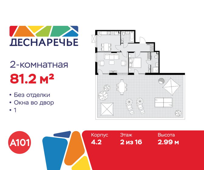 78 м², 2-комнатная квартира 12 190 000 ₽ - изображение 73