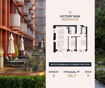 Квартира 116,7 м², 3-комнатная - изображение 1