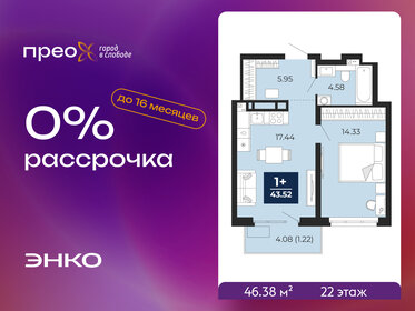 Квартира 46,4 м², 1-комнатная - изображение 1