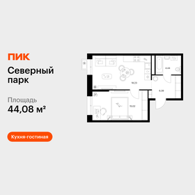 Квартира 44,1 м², 1-комнатная - изображение 1