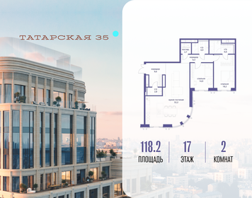 Квартира 118,2 м², 2-комнатная - изображение 1