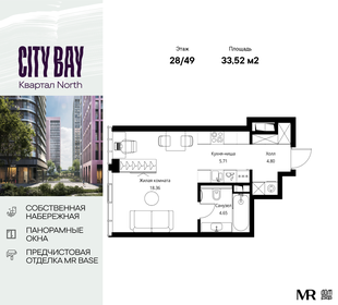 Квартира 33,5 м², студия - изображение 1