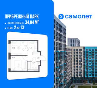 Квартира 34 м², 1-комнатная - изображение 1