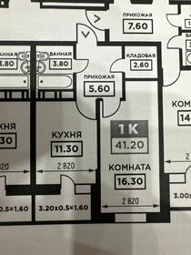 Квартира 40 м², 1-комнатная - изображение 1