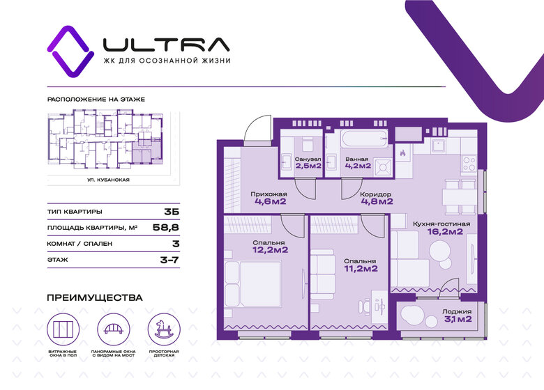 73,5 м², 3-комнатная квартира 3 700 000 ₽ - изображение 116