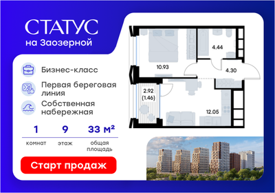 Квартира 33,2 м², 1-комнатная - изображение 1