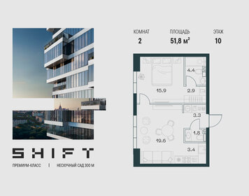 Квартира 51,8 м², 2-комнатная - изображение 1