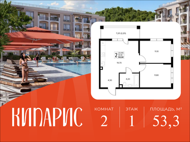 Квартира 53,3 м², 2-комнатная - изображение 1