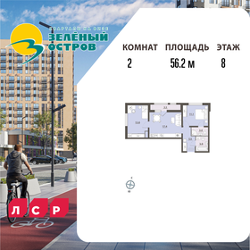 Квартира 56,2 м², 2-комнатная - изображение 1