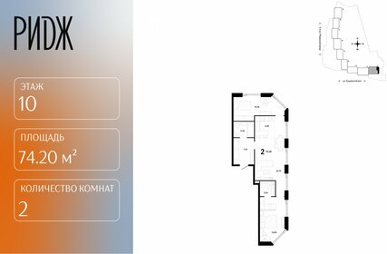 Квартира 74,2 м², 2-комнатная - изображение 1