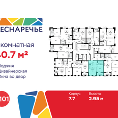 Квартира 40,7 м², 1-комнатная - изображение 2