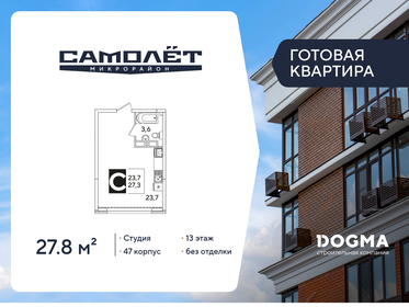 Квартира 27,8 м², студия - изображение 1