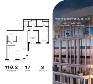 Квартира 118,2 м², 2-комнатная - изображение 1