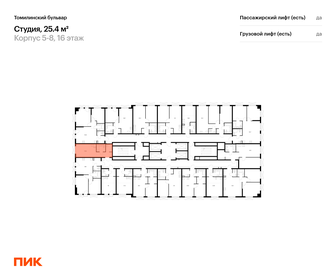 Квартира 25,4 м², студия - изображение 2