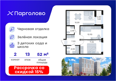 Квартира 52,9 м², 2-комнатная - изображение 1