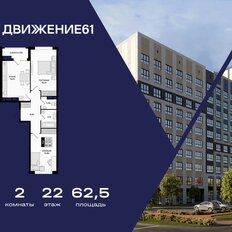 Квартира 62,5 м², 2-комнатная - изображение 2