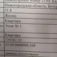 Квартира 52 м², 3-комнатная - изображение 1