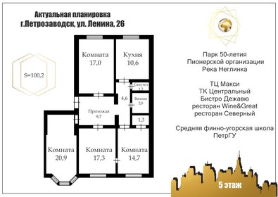 Квартира 100 м², 4-комнатная - изображение 4