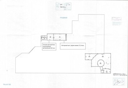 72,3 м², автосервис - изображение 2