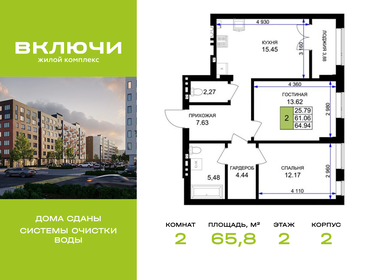 Квартира 65,8 м², 2-комнатная - изображение 1