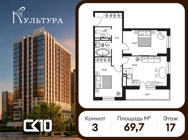 71 м², 3-комнатная квартира 9 100 000 ₽ - изображение 122