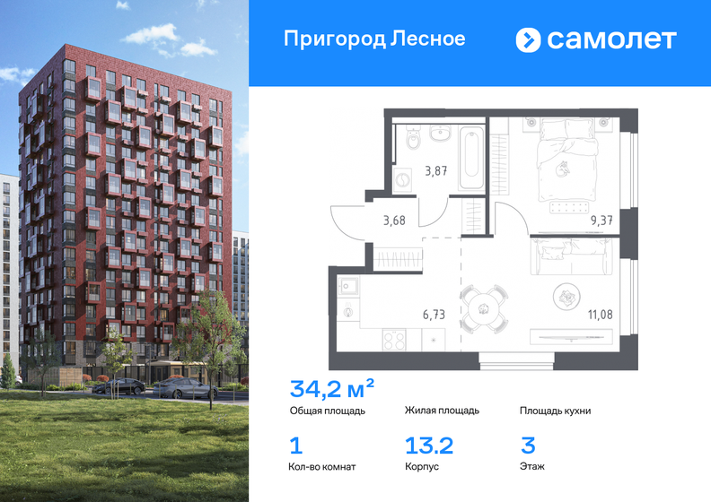 34,2 м², 1-комнатная квартира 9 513 832 ₽ - изображение 44